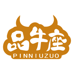 品牛座