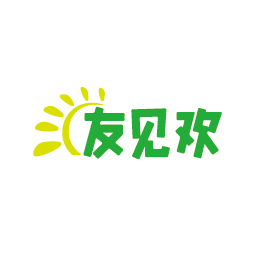 友见欢