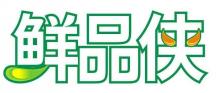 鲜品侠