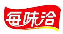 每味洽