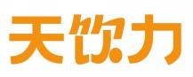 天饮力
