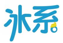 冰系