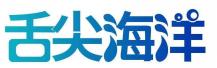 舌尖海洋