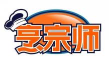 烹宗师
