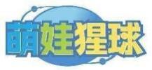 萌娃猩球