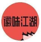 徽味江湖