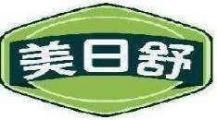 美日舒