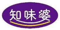 知味婆
