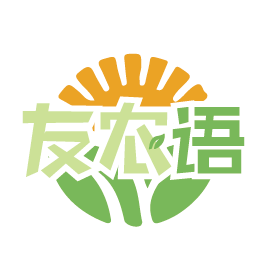 友农语