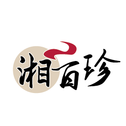 湘百珍
