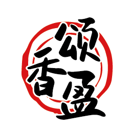 颂香盈