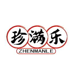 珍满乐