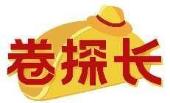 卷探长