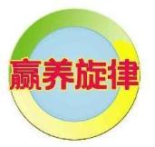 赢养旋律