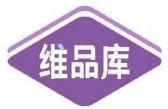 维品库