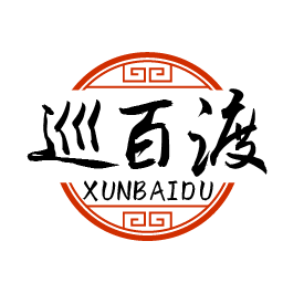 巡百渡
