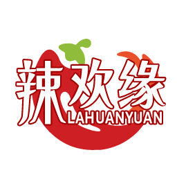 辣欢缘