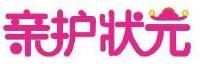 亲护状元