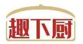 趣下厨