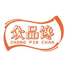 众品馋