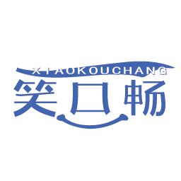 笑口畅