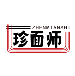 珍面师