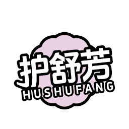 护舒芳