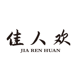 佳人欢