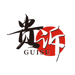 贵诉