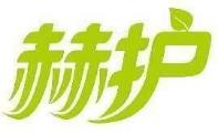 赫护