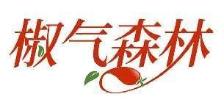 椒气森林