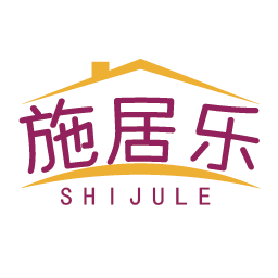 施居乐