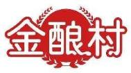 金酿村
