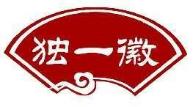 独一徽