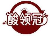 酸领冠