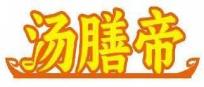 汤膳帝