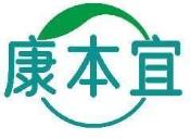 康本宜