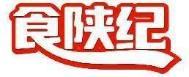 食陕纪