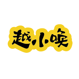 越小唤