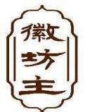 徽坊主