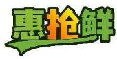 惠抢鲜