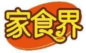 家食界