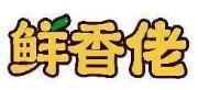 鲜香佬