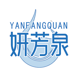 妍芳泉