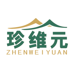 珍维元