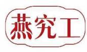燕究工