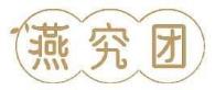 燕究团
