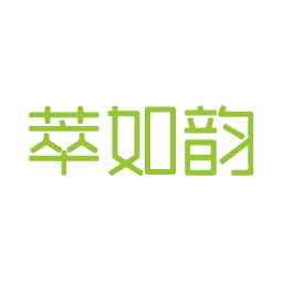 萃如韵