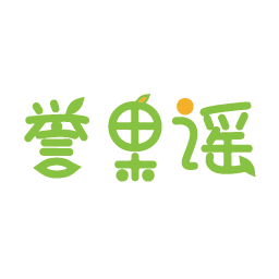 誉果谣
