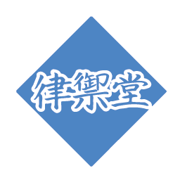 律御堂